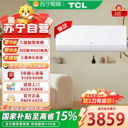 TCL 空调 KFR-72GW/AP1a+B3 冷暖空调 3匹 三级能效 壁挂式空调 白色