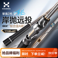 HISTAR 25新款斩浪二代路亚竿三节超远投竿直柄竿翘嘴鱤鱼近海远投路亚竿 2.43米 直柄ML
