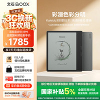 文石 Leaf5C 墨水屏 电子书阅读器  森林绿 64GB