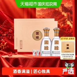 今世缘 国缘对开 42%vol 柔雅型白酒