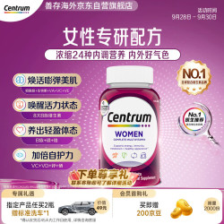 善存 女士多维片 200粒