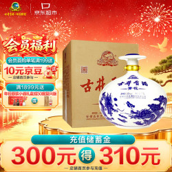 古井贡酒 青花大坛 50%vol 浓香型白酒 2500ml 坛装