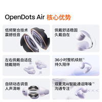 宅家玩乐：韶音 OpenDots Air 耳夹式蓝牙耳机 午夜黑