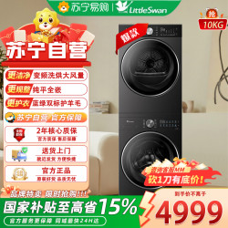小天鹅 TG10MC2+TH10VE10