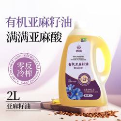 XH 硒海有机亚麻籽油2L 0反式脂肪酸营养健康桶装家用食用油高亚麻酸