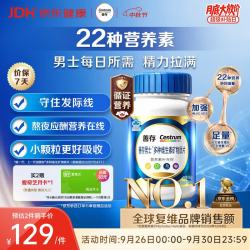 善存 复合维生素B族生物素锌硒叶酸 120粒/瓶