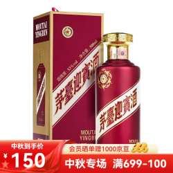 茅台 迎宾酒 紫 53%vol 酱香型白酒 500ml 单瓶装