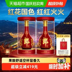 郎酒 红花郎15 53%vol 酱香型白酒