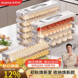 佳帮手 窄缝饺子盒 4层