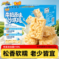 米多奇 牛奶原味 沙琪玛 1kg