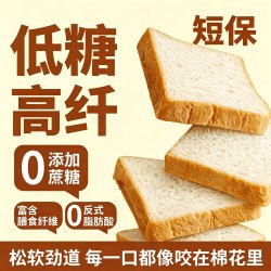 辰欣 低糖全麦吐司*1箱*480g 约15包 短保