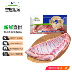 草原宏宝 羔羊羊排 1.8kg