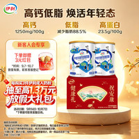伊利 中老年高钙低脂奶粉 700g*2 礼盒装