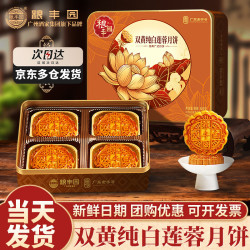 粮丰园 双黄纯白莲蓉月饼 680g 礼盒装