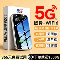 德芊随身wifi移动无线网络2026新款5G千兆无限高速全国通用流量可携带路由器上网卡热点 5G全网通-免预存超清观影-全国通用 -终身质保+下单送免费流量