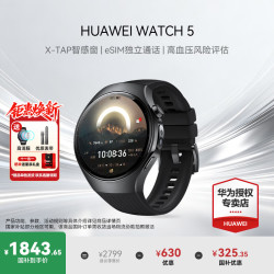 华为 WATCH 5 Wi-Fi 智能手表 46mm 苍穹黑钛合金表壳 苍穹黑氟橡胶表带 (北斗、GPS)