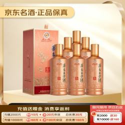 茅台 王子酒 酱香经典3.0 53度 500ml*6 整箱装 白酒