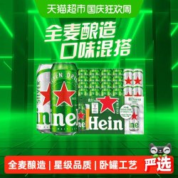 喜力 经典啤酒 500ml*20听