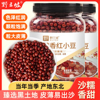 野三坡 红豆赤小豆 红豆粥东北五谷薏杂粮米粗粮 赤小豆250gX1袋
