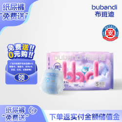 布班迪 倾芯柔Air纸尿裤试用装S4片婴儿敏感肌夏季超薄透气尿不湿