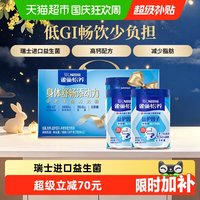 移动端、88VIP：雀巢 中老年益护因子成人奶粉 700g*2听