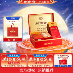 剑南春 水晶剑 52%vol 浓香型白酒 558ml*2瓶 礼盒装