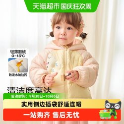 巴拉巴拉 balaOne童装儿童羽绒服宝宝女童男童保暖外套