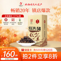 凤牌 特级 经典58 红茶 380g