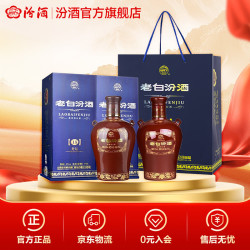 汾酒 老白汾酒封坛15 清香型白酒 53度 475ml*2瓶