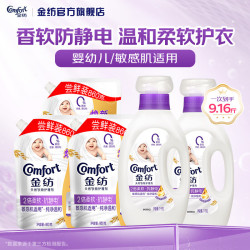 金纺 衣物柔顺剂防静电柔软亲肤持久留香味防静电护理剂柔顺剂补充装 温和纯净1kg*2瓶+860g*3袋