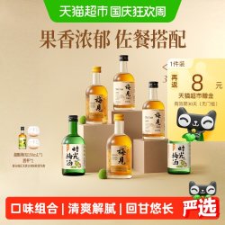 梅见 青梅酒梅子酒330ml*6瓶果酒低度微醺口味组合装