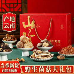 菇君味 山野珍品 菌菇礼盒 山野珍品礼盒800克