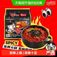 旅途零食：三养 火鸡面 140g*5袋