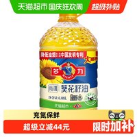 移动端、88VIP：多力 物理压榨 食用油