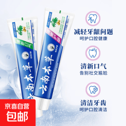 汉药古方 云南中草药牙膏 110g 1支