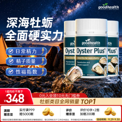 好健康 牡蛎肽精华胶囊 60粒*3瓶