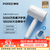 飞科 负离子 电吹风机  珍珠白