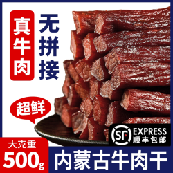 探味草原 草原风干牛肉干健身正宗内蒙古特产牛肉减手撕零食脂即食熟食真空