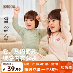 嘟嘟家 儿童无骨拼接内衣套装 绿色 110