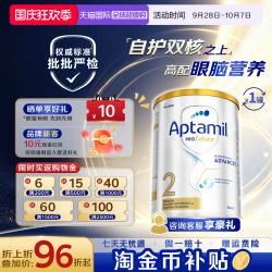 爱他美 澳洲白金版婴幼儿配方奶粉2段