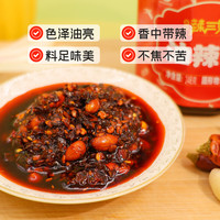 贵三红 油辣椒 248g*1瓶 辣椒酱