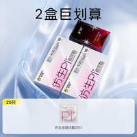 杰士邦 仿生皮肤感避孕套 PI玻尿酸超薄 10只装