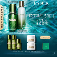 LA MER 护肤套装 (沁润修护精萃水150ml+修护精萃乳125ml)