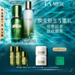 LA MER 护肤套装 (沁润修护精萃水150ml+修护精萃乳125ml)