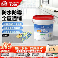 东方雨虹 雨虹防水水泥基填缝剂瓷砖美缝剂彩色防霉不起砂高耐磨地砖勾缝胶 浅灰色