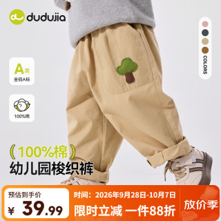 嘟嘟家 纯棉儿童长裤 卡其色 90