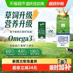 纽仕兰 4.0g蛋白质 全脂纯牛奶 250ml*24盒