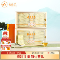 品品香 简语明前春茶白牡丹 100g*2盒 礼盒装
