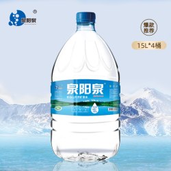 泉阳泉 长白山天然矿泉水弱碱性15L升*4大桶装家庭畅饮