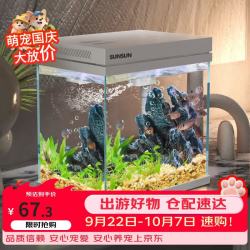 森森 超白鱼缸自循环客厅水族箱 超白玻璃HEJ250免安装 带滤材+棉